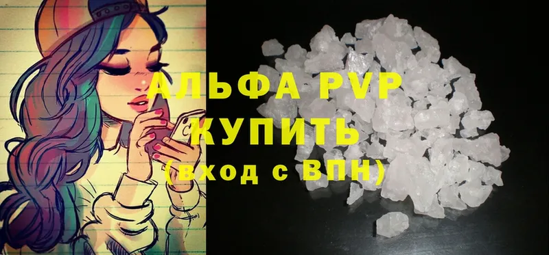 закладки  Багратионовск  Alpha-PVP крисы CK 