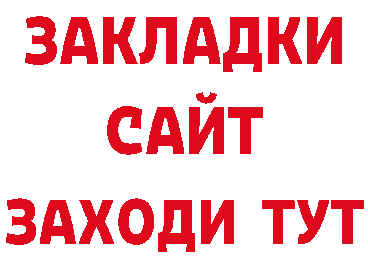 Печенье с ТГК конопля онион мориарти ОМГ ОМГ Багратионовск