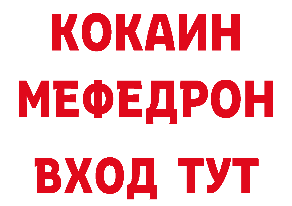 ТГК жижа сайт площадка ОМГ ОМГ Багратионовск