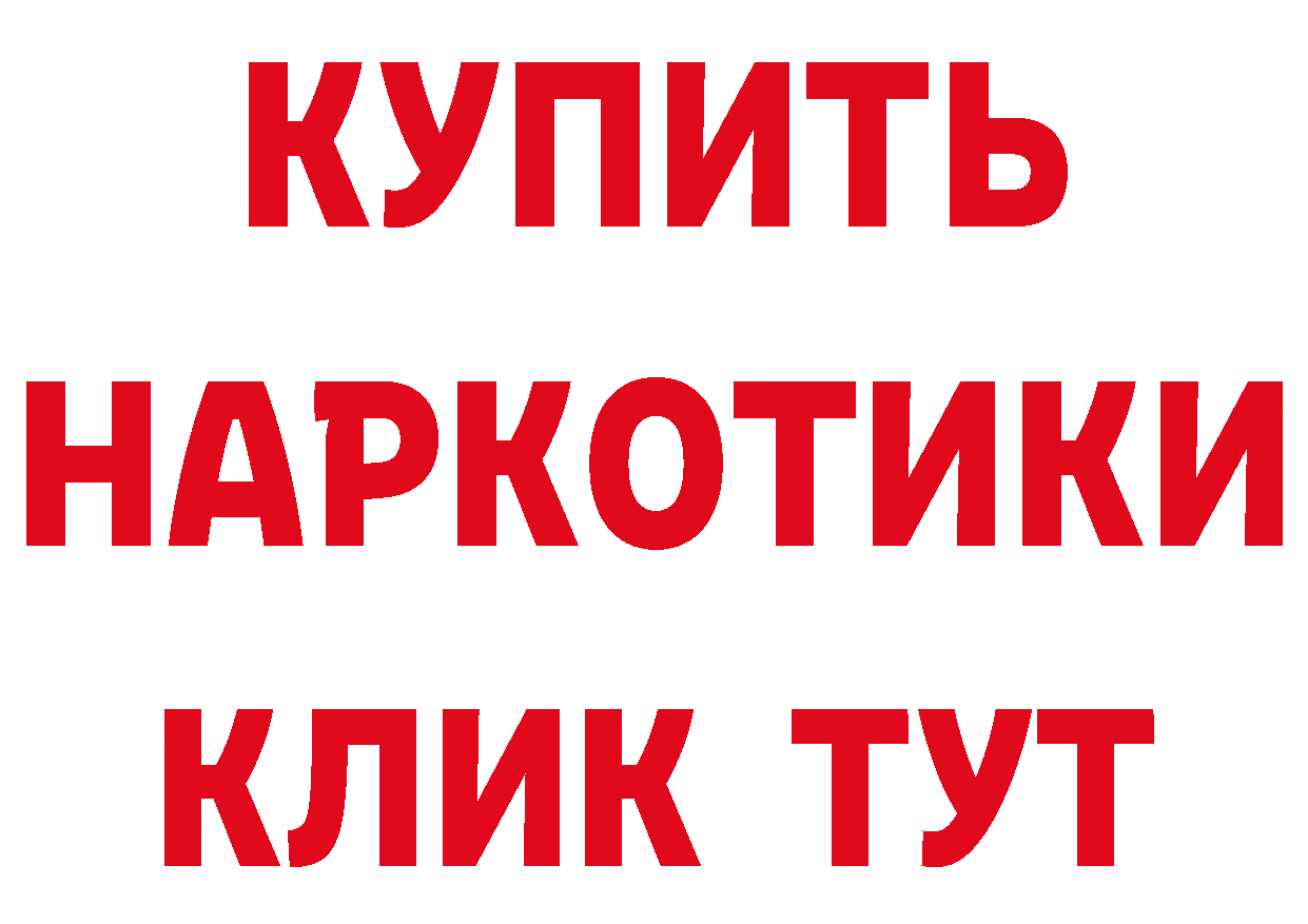 Метадон кристалл как зайти маркетплейс блэк спрут Багратионовск