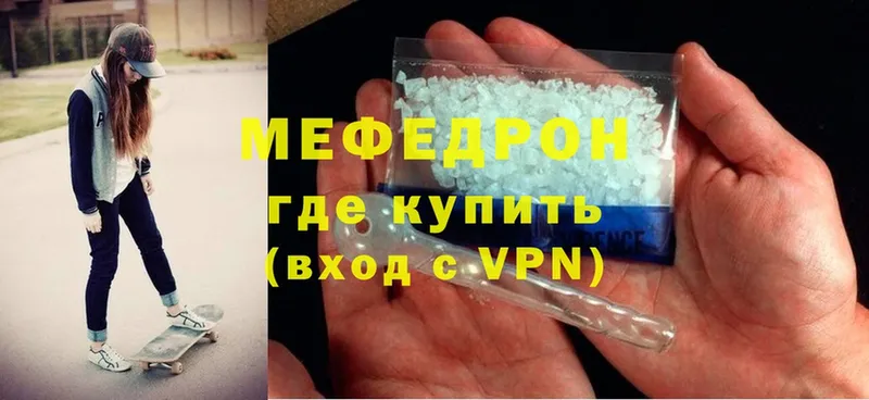 Меф mephedrone  Багратионовск 