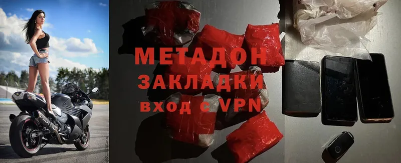 МЕТАДОН мёд  Багратионовск 